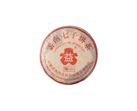 万源普洱茶大益回收大益茶2004年401批次博字7752熟饼
